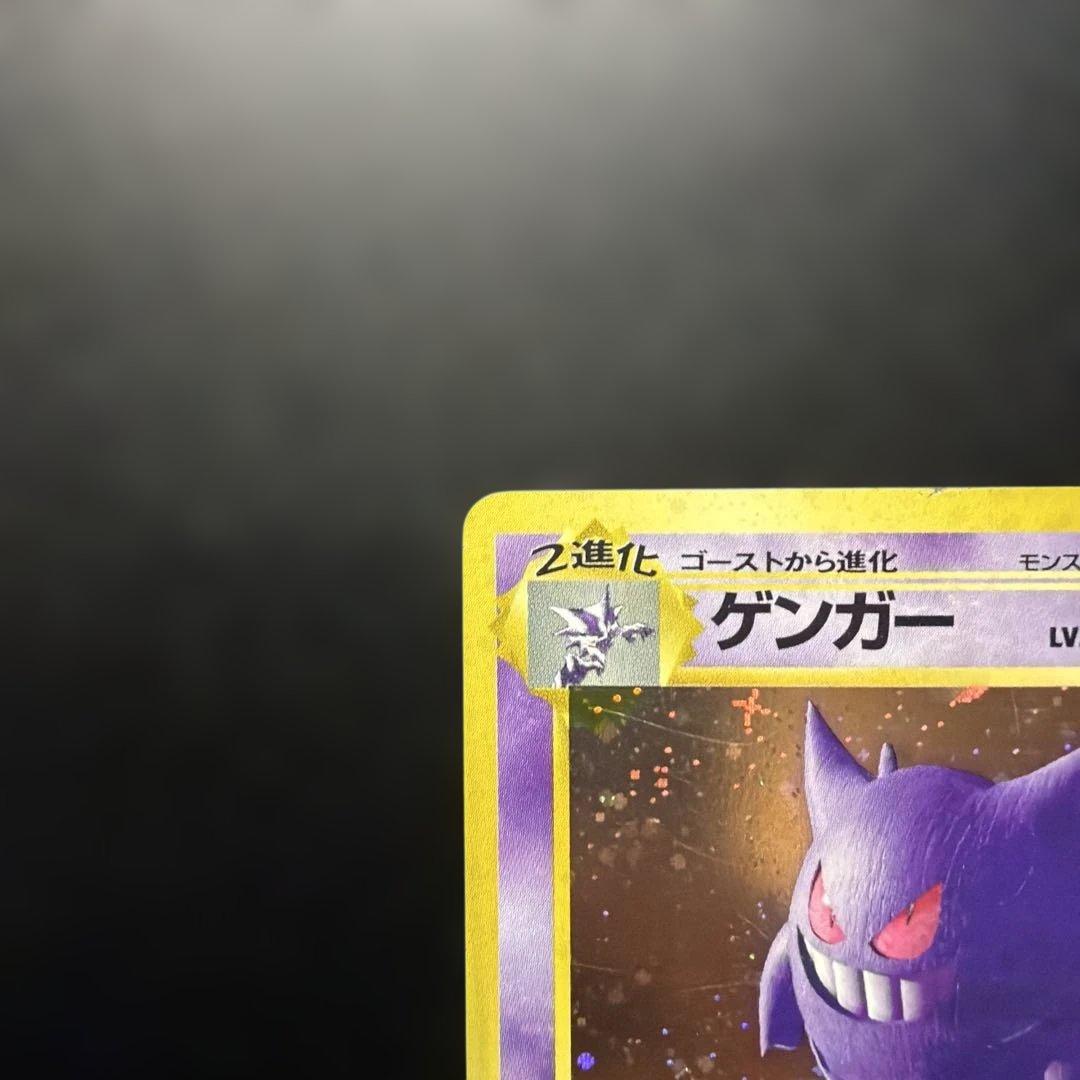 ゲンガー ★ 第3弾拡張パック 化石の秘密 旧裏