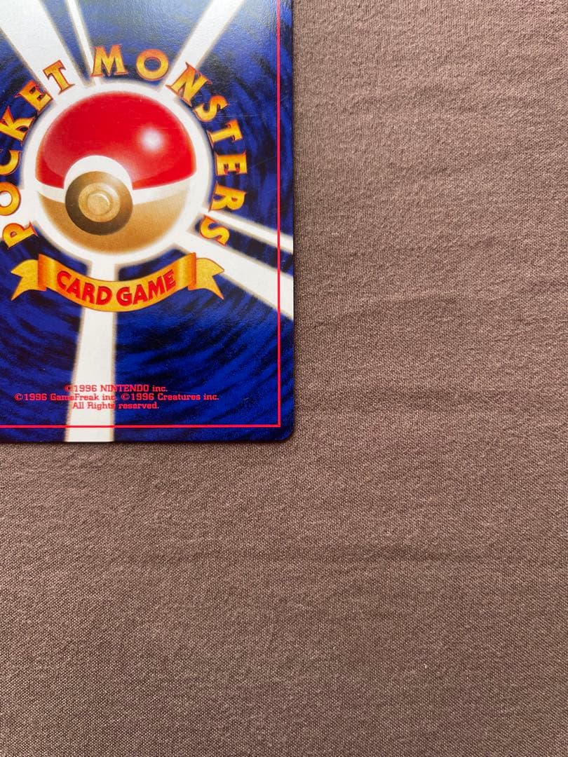 美品 エンテイ 旧裏