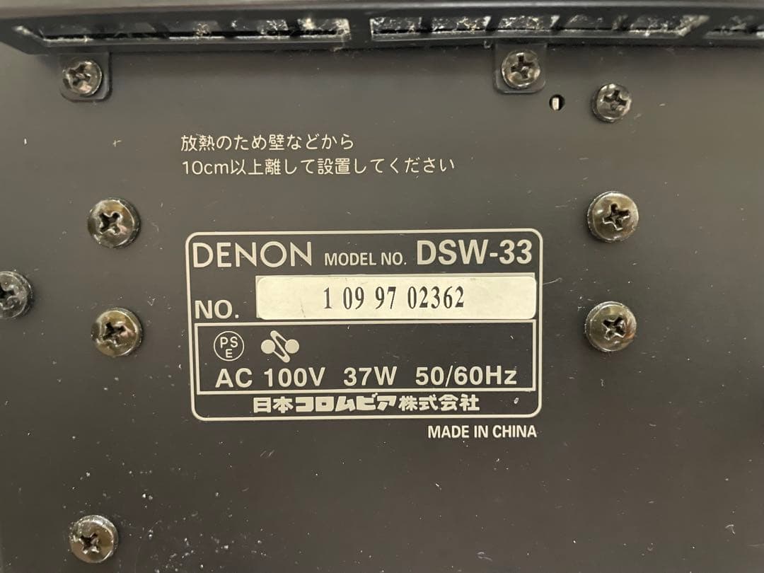 DENON DSW-33 サブウーファー ブラウン