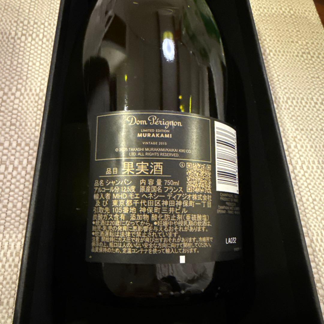 ドンペリニヨン×村上隆コラボ シャンパン 2015ヴィンテージ 新品未開栓