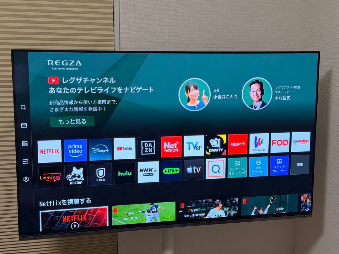 REGZA 55X8900N 有機ELテレビ55V型　美品