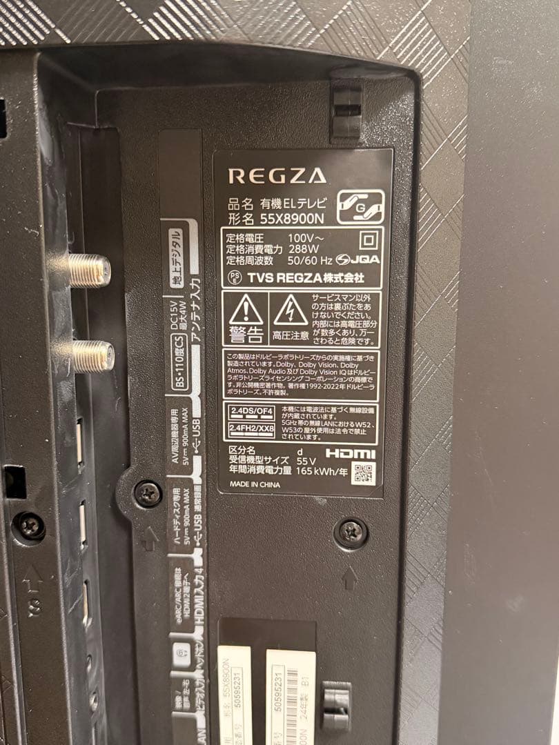 REGZA 55X8900N 有機ELテレビ55V型　美品