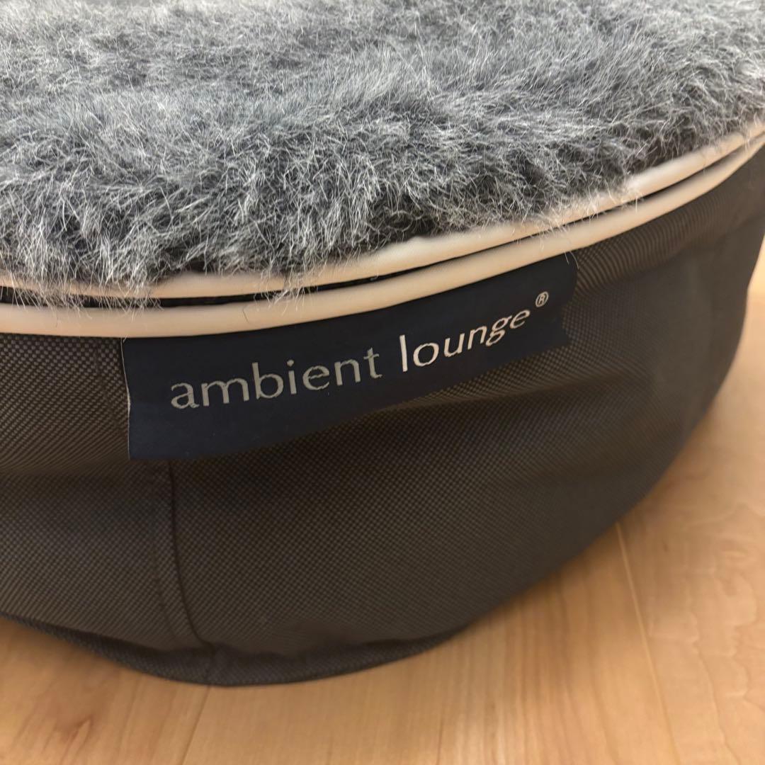 美品　ambient loungeアンビエントラウンジ S 犬用　ペットベッド