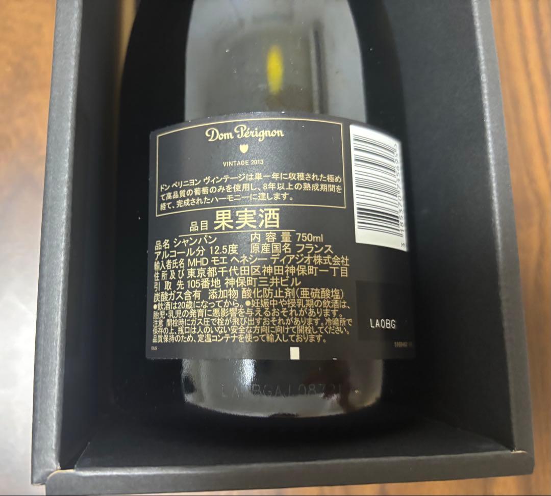 ドン・ペリニヨン ヴィンテージ 2013ビズリーチ　 Dom Perignon