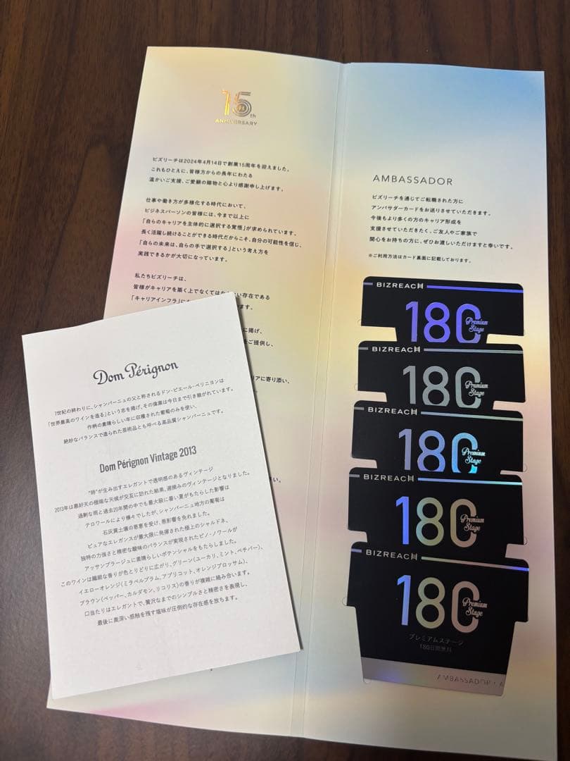 ドン・ペリニヨン ヴィンテージ 2013ビズリーチ　 Dom Perignon
