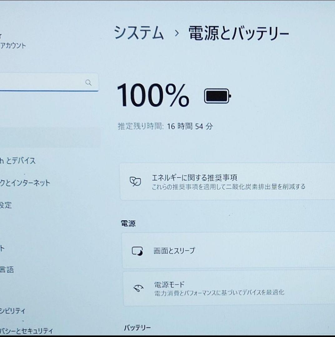 良好 爆速 Dynabook 超軽量 11世代i5 16GB 512GB 93