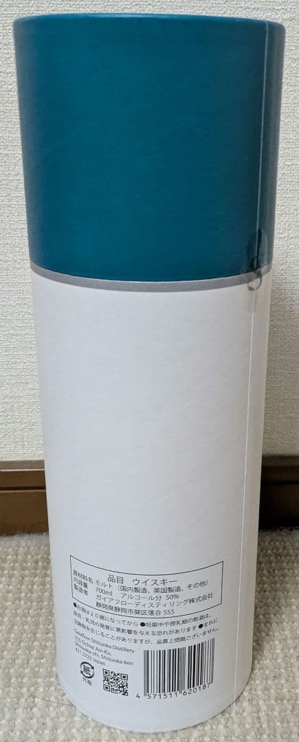 静岡 ガイアフローユナイテッドS初版 700ml 50.5%