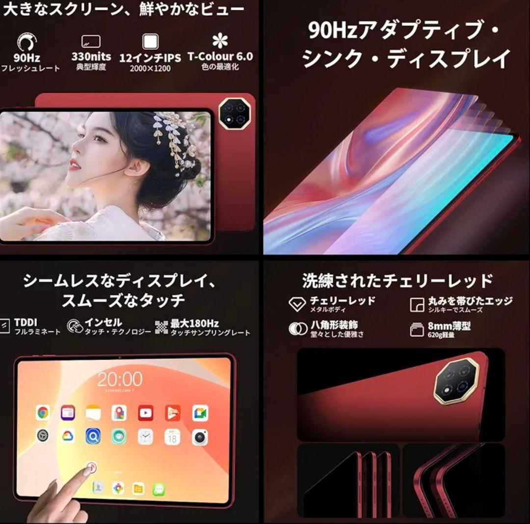 TECLAST T60AI Andoroid15搭載 12インチタブレット