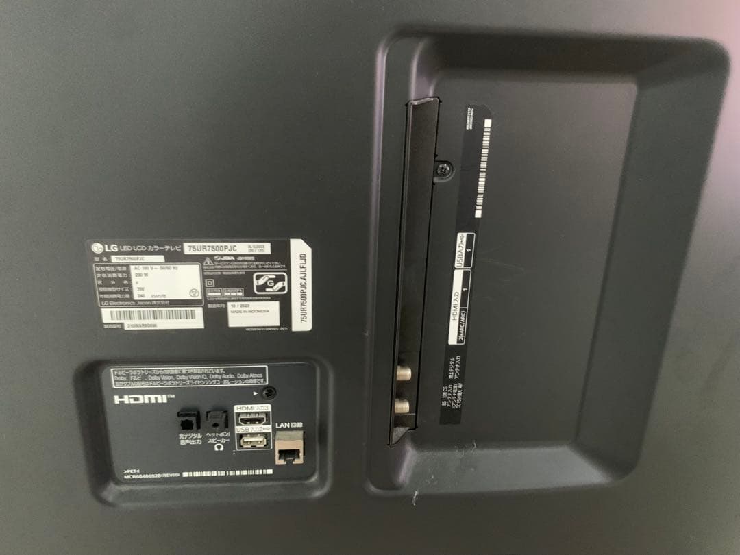 LG 75インチ 液晶テレビ 2023年製