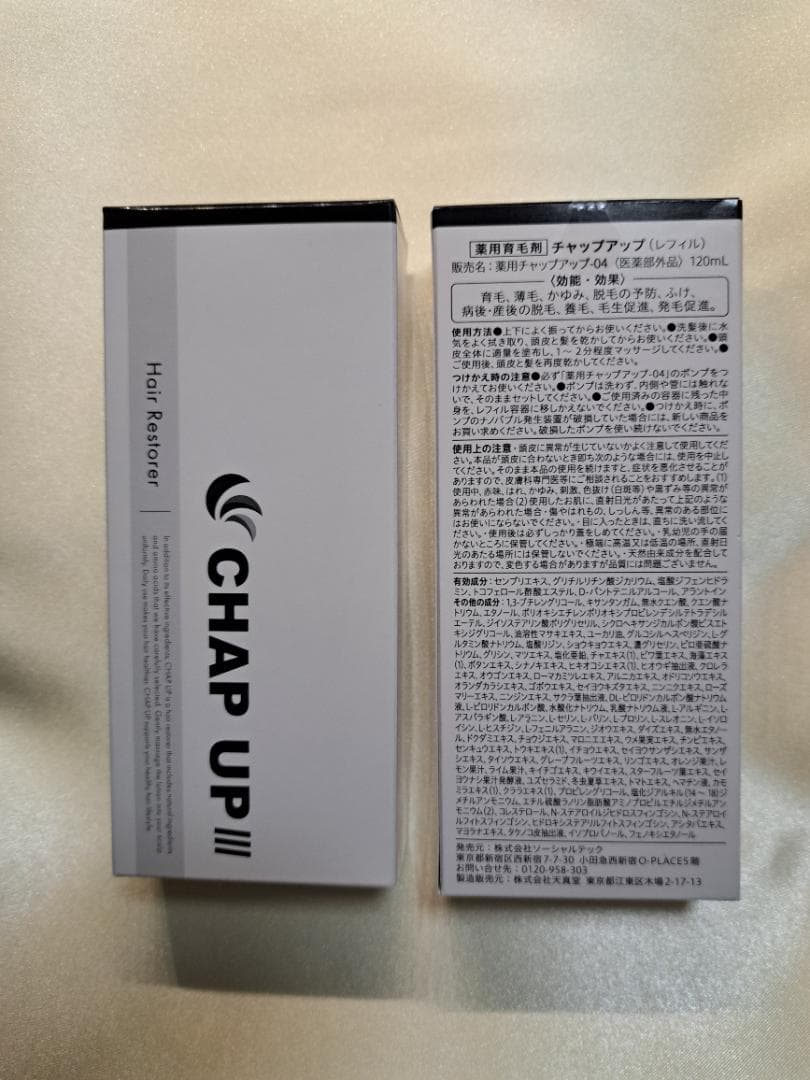 oniiiiiiino(CHAP UP 120ml 新品 詰替え用2本)