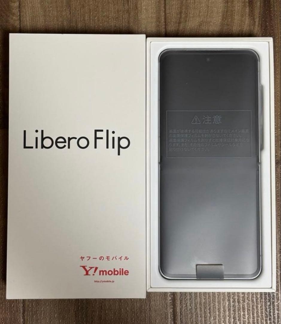 Libero Flip A304ZT 128GB ブルー SIMフリー 新品