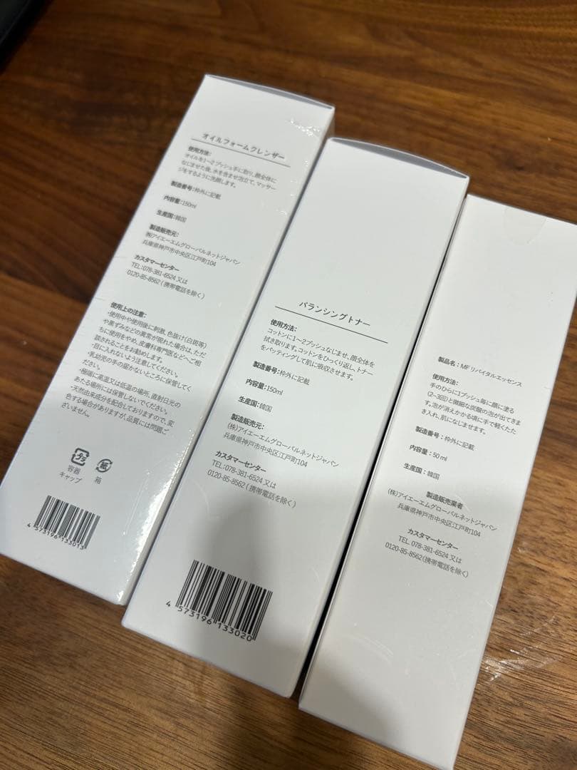 GF COS スキンケア 3点セット