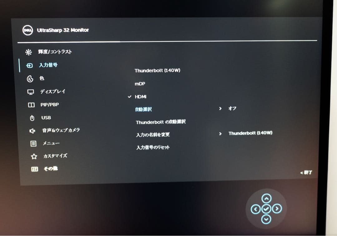 Dell 6K 31.5インチ ディスプレイ U3224KB IPS Black