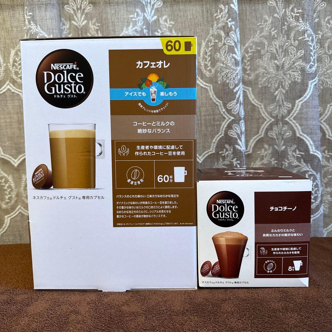 最新Nescafé Dolce Gusto カフェオレ & チョコチーノ セット
