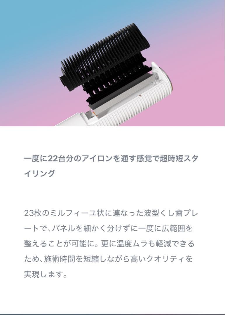 クレイツ　エレメア　コームストレイナー　新品未使用 コーム式ストレートアイロン
