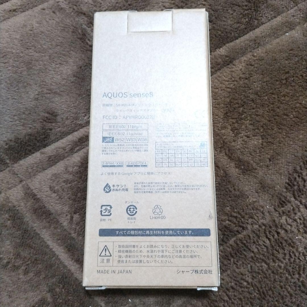 新品 AQUOS sense8 コバルトブラック SIMフリー 128GB