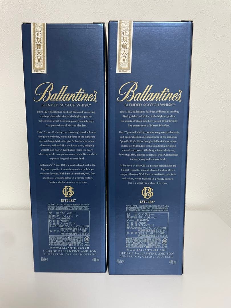 Ballantine's 17年 ブレンデッドスコッチウイスキー 700ml