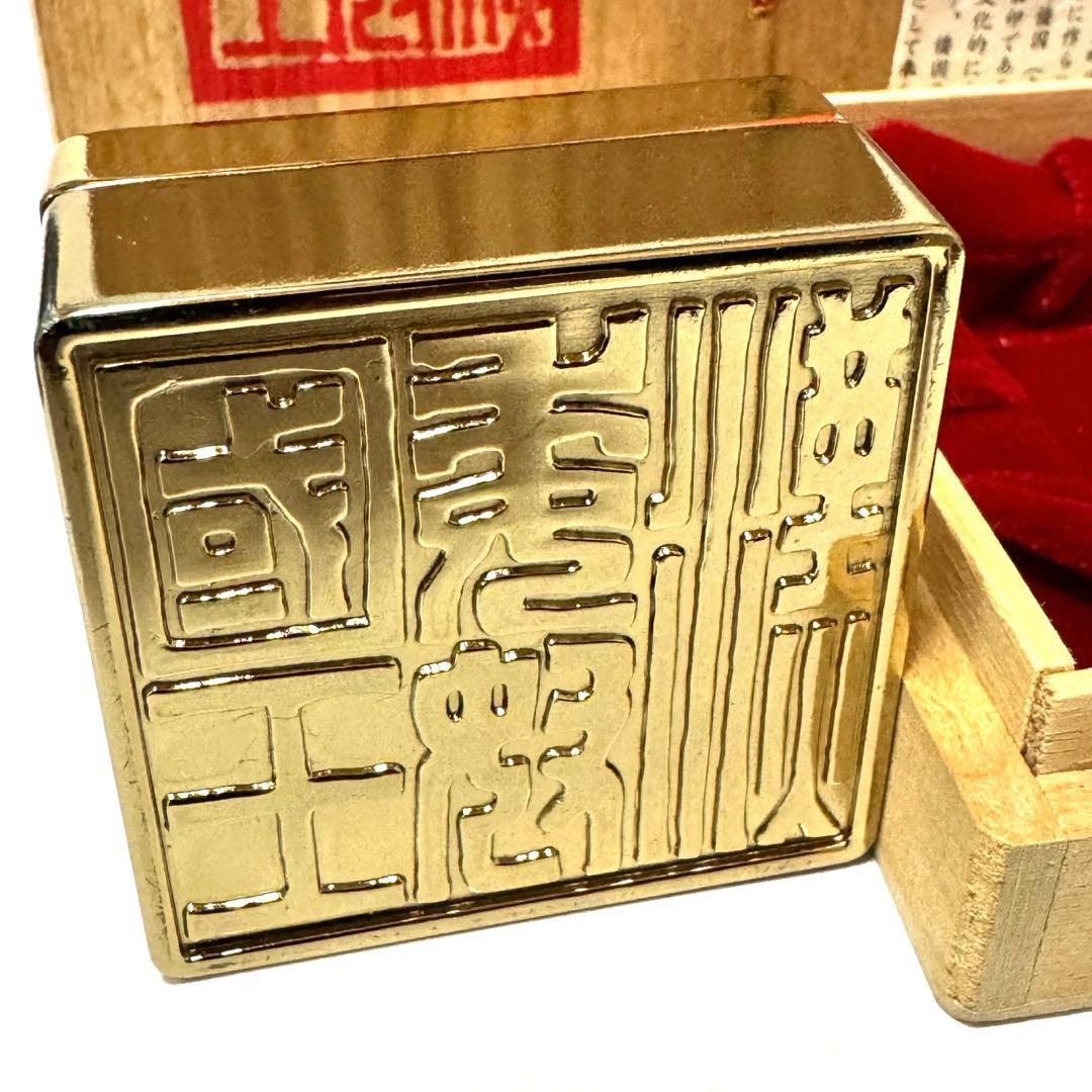 希少 金印朱肉 漢委奴国王 金印レプリカ 桐箱付縁起物 コレクション書道 未使用