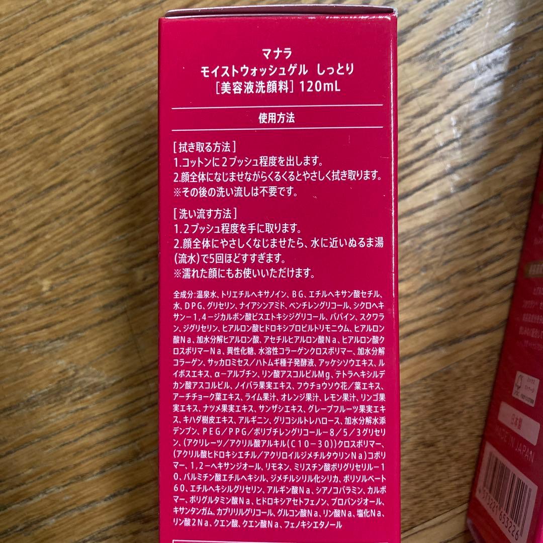 ホットクレンジングゲルマッサージプラス200g モイストウォッシュゲル120ml