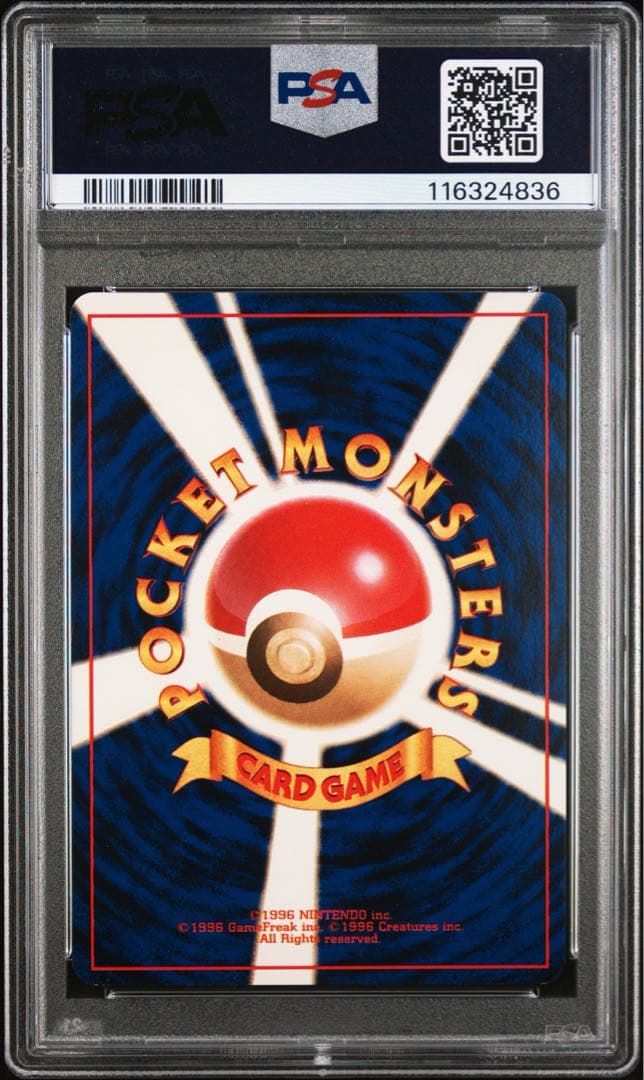 PSA9 R団のミュウツー 旧裏 ポケモンカード