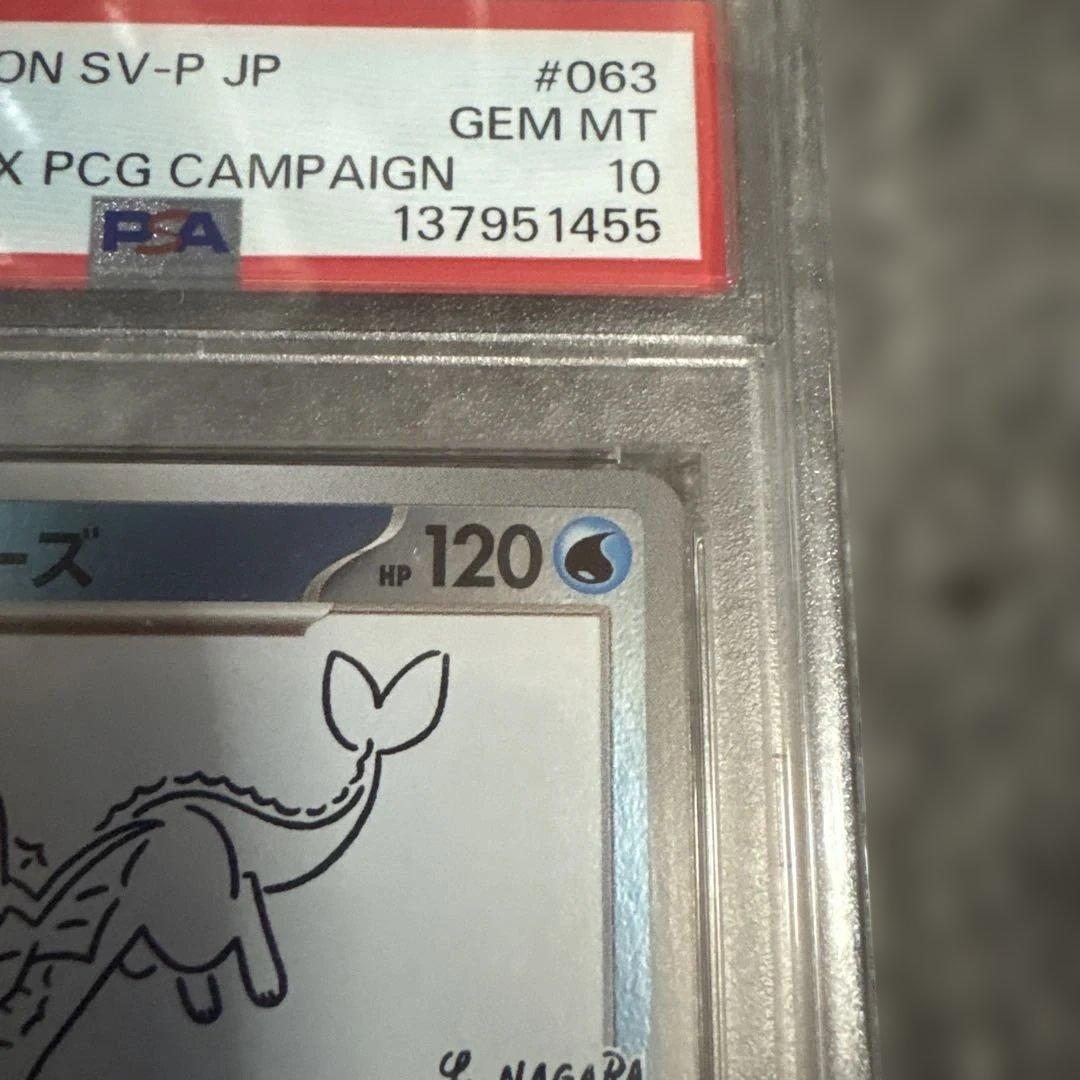 PSA10 シャワーズ 長場雄プロモ　ポケモンカード　 おまけ付き
