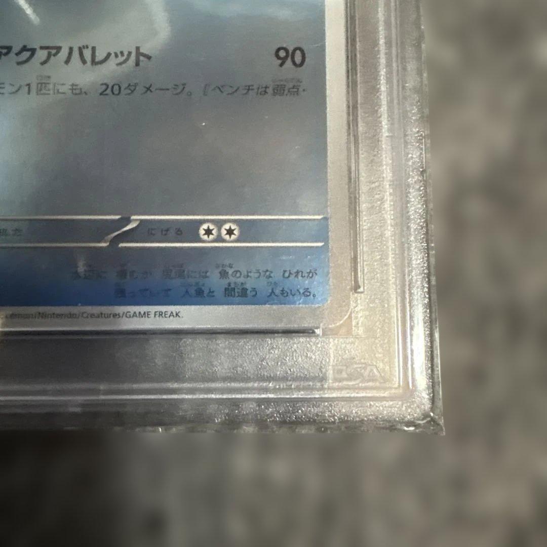 PSA10 シャワーズ 長場雄プロモ　ポケモンカード　 おまけ付き