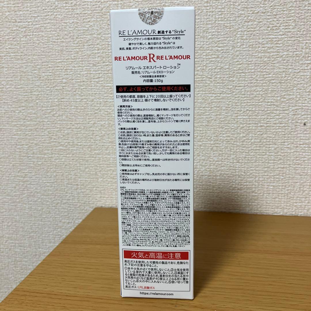 エキスパートローション　リニューアル製品