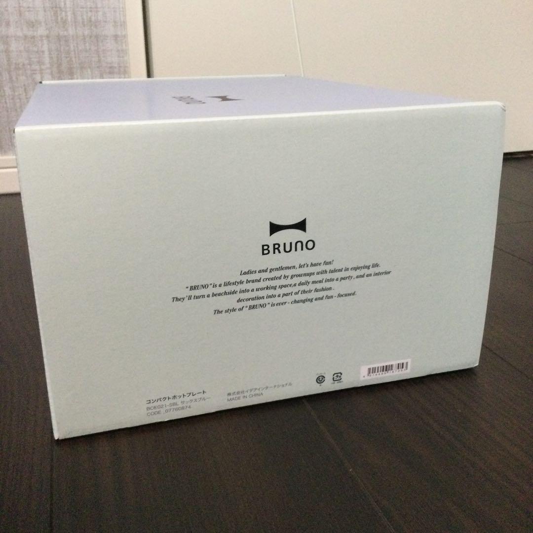 【新品】　BRUNO コンパクトホットプレート　サックスブルー