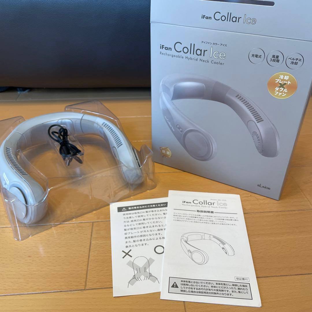 iFan Collar Ice 充電式ネッククーラー