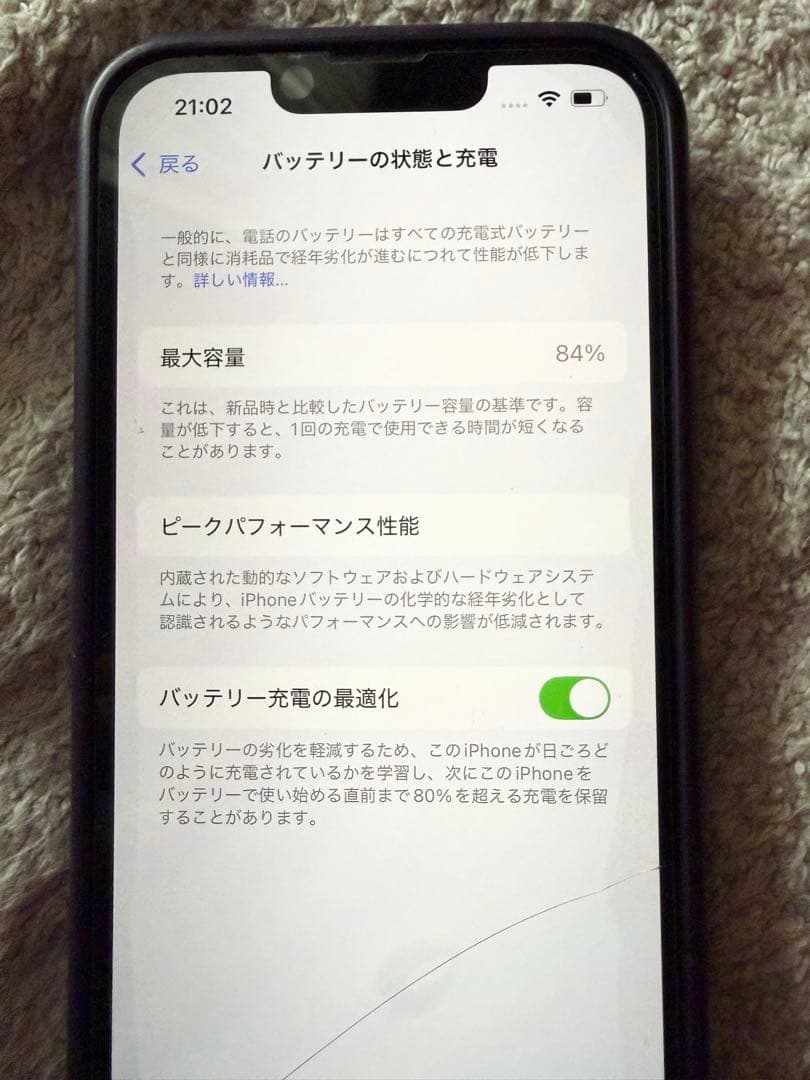 Apple iPhone 14 パープル 本体 充電ケーブル付き