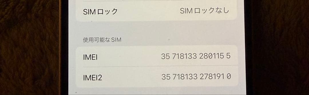 Apple iPhone 14 パープル 本体 充電ケーブル付き
