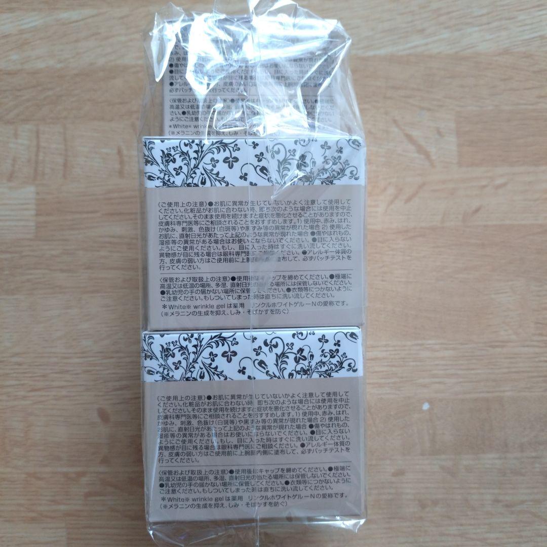 ペスカ薬用リンクルホワイトゲル3個セット (30g1個、56g2個)