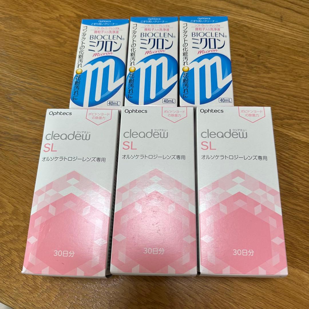 お値下げしました⭐︎オルソケラトロジー専用洗浄液他13点セット