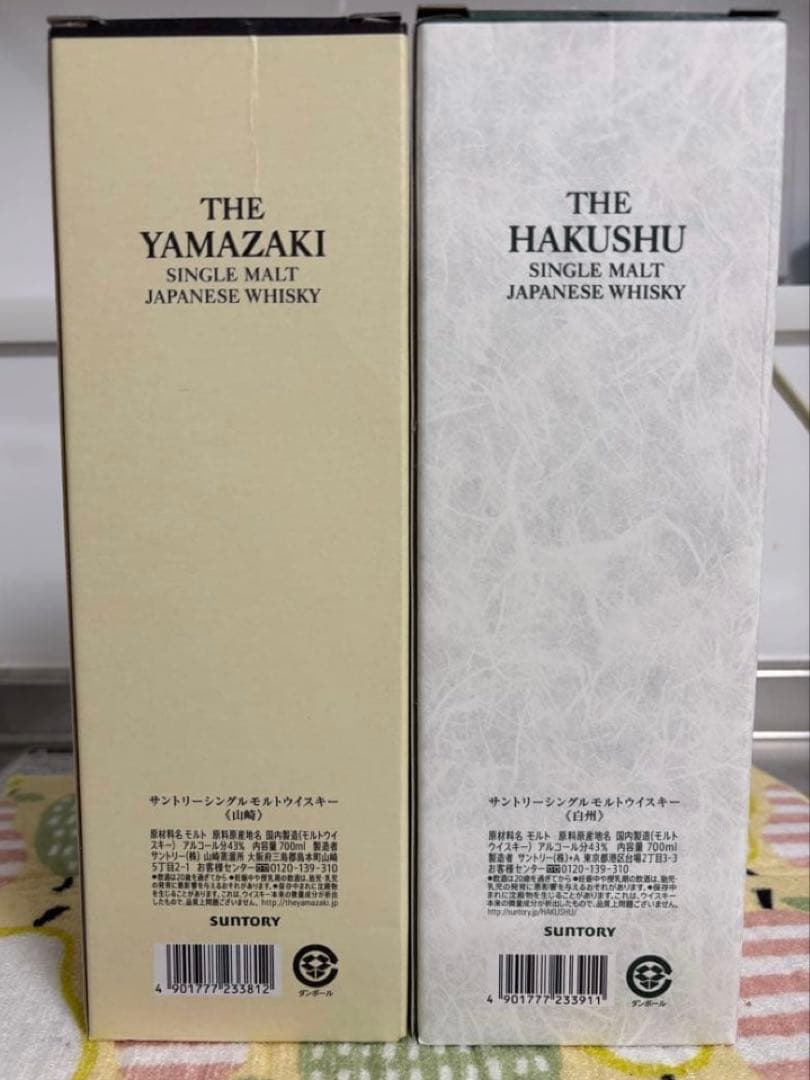 箱付き　サントリー 山崎・白州 シングルモルトウイスキー 700ml セット