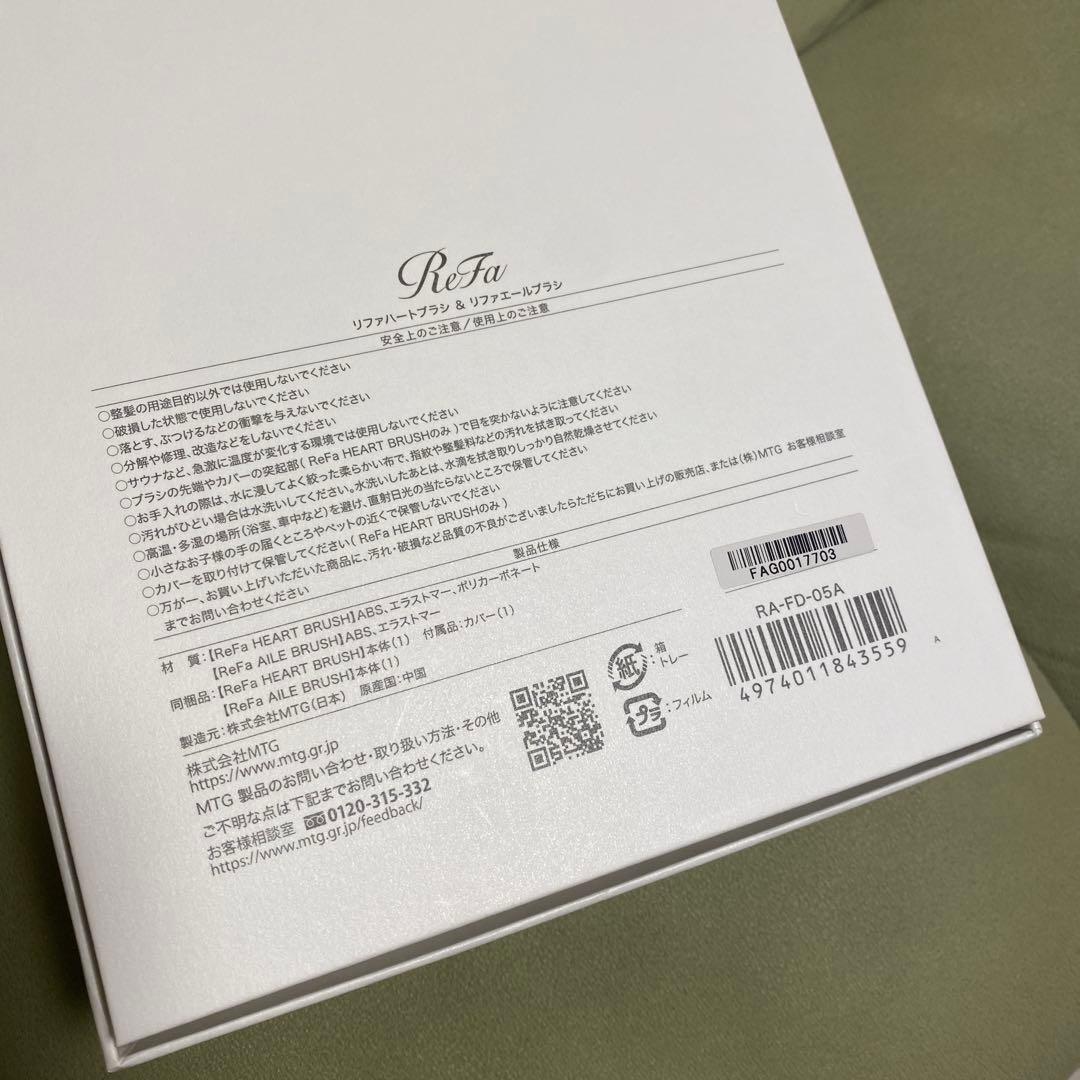 ReFa ハート型・スプーン型ブラシセット