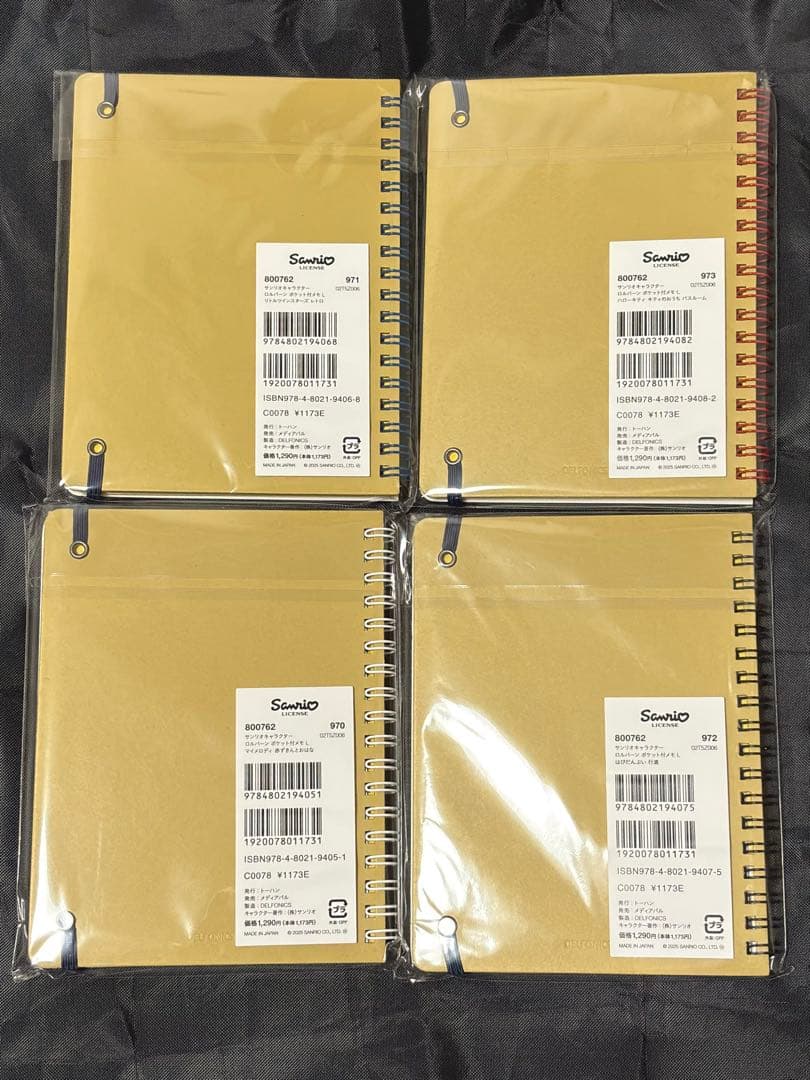 Rollbahn ロルバーン サンリオ 4冊セット