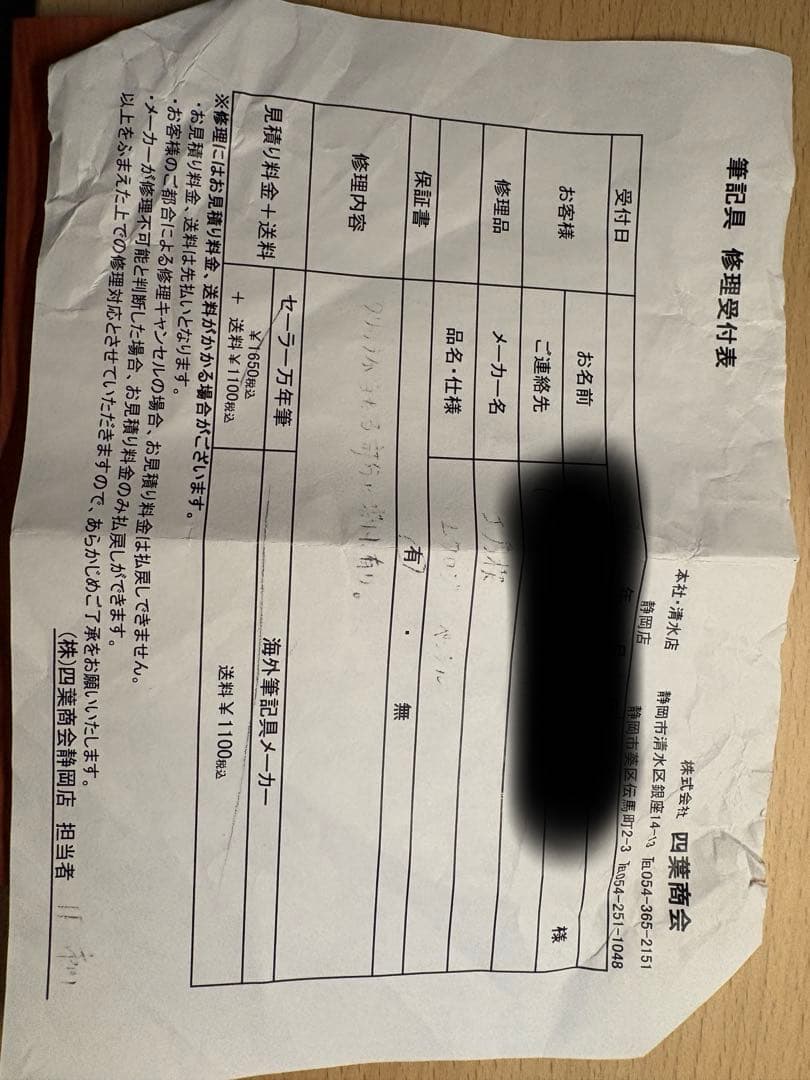工房楔　ムクロジ