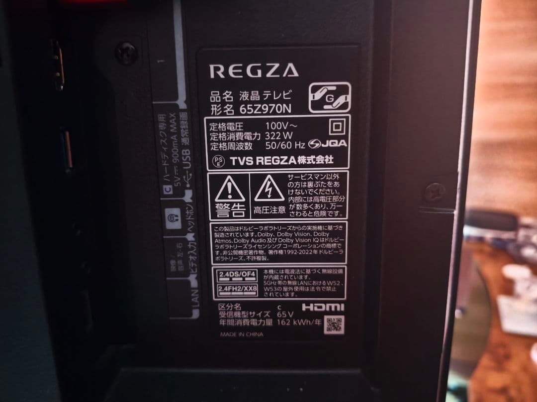 【美品・送料込み】REGZA 65Z970N