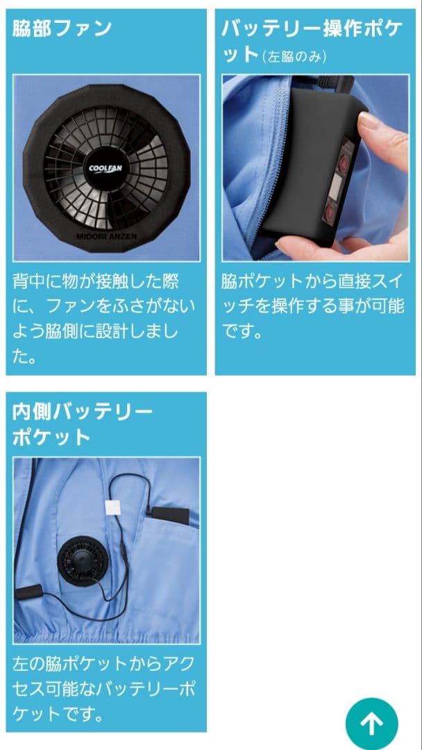 【夏まで価格】ミドリ安全COOLFAN空調服セット　サイズＬ　WE20FS6.3