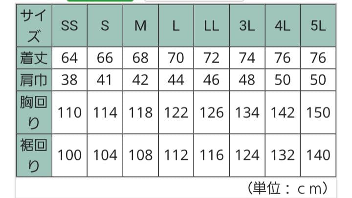 【夏まで価格】ミドリ安全COOLFAN空調服セット　サイズＬ　WE20FS6.3