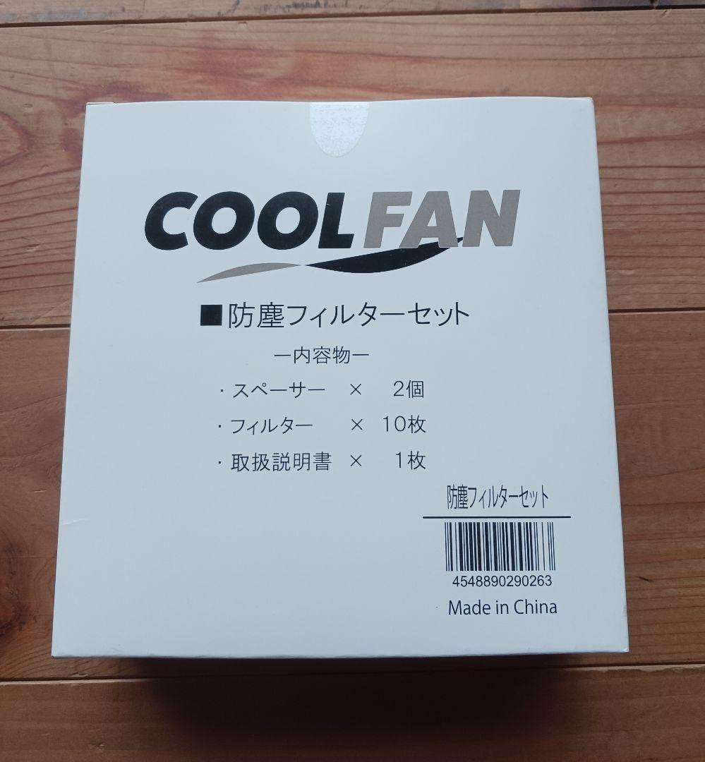 【夏まで価格】ミドリ安全COOLFAN空調服セット　サイズＬ　WE20FS6.3