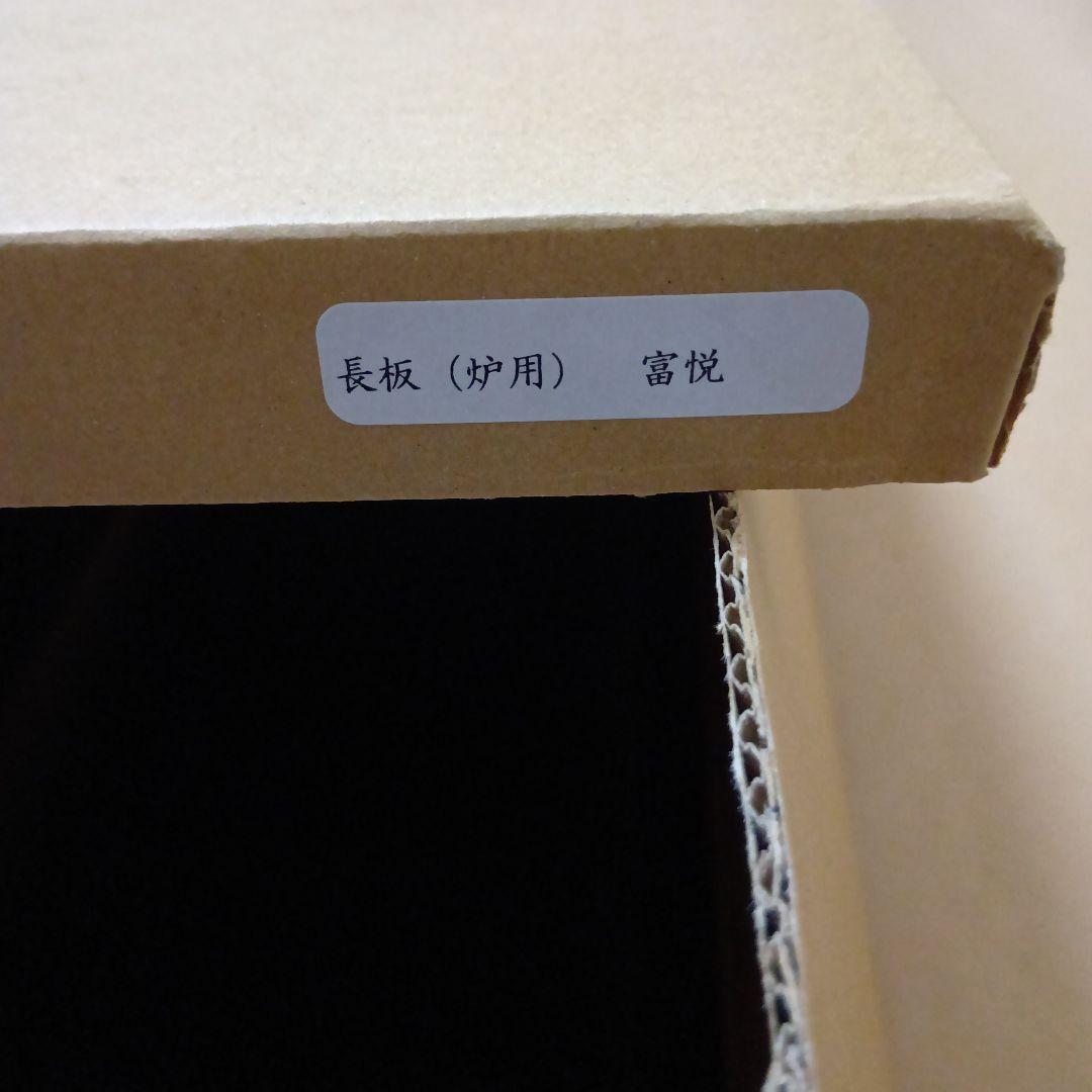 茶道具　炉用長板