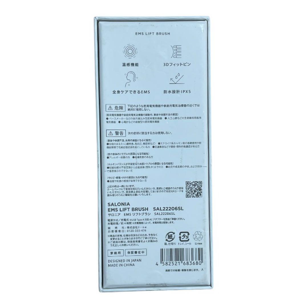 SALONIA サロニア EMS LIFT BRUSH SAL22206SL