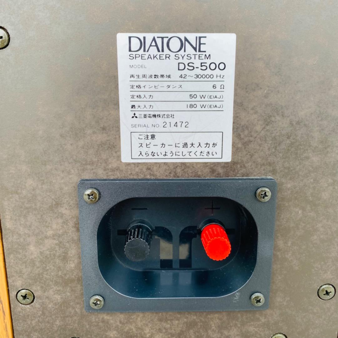 DIATONE DS-500 2WAYブックシェルフ型スピーカーシステム ペア