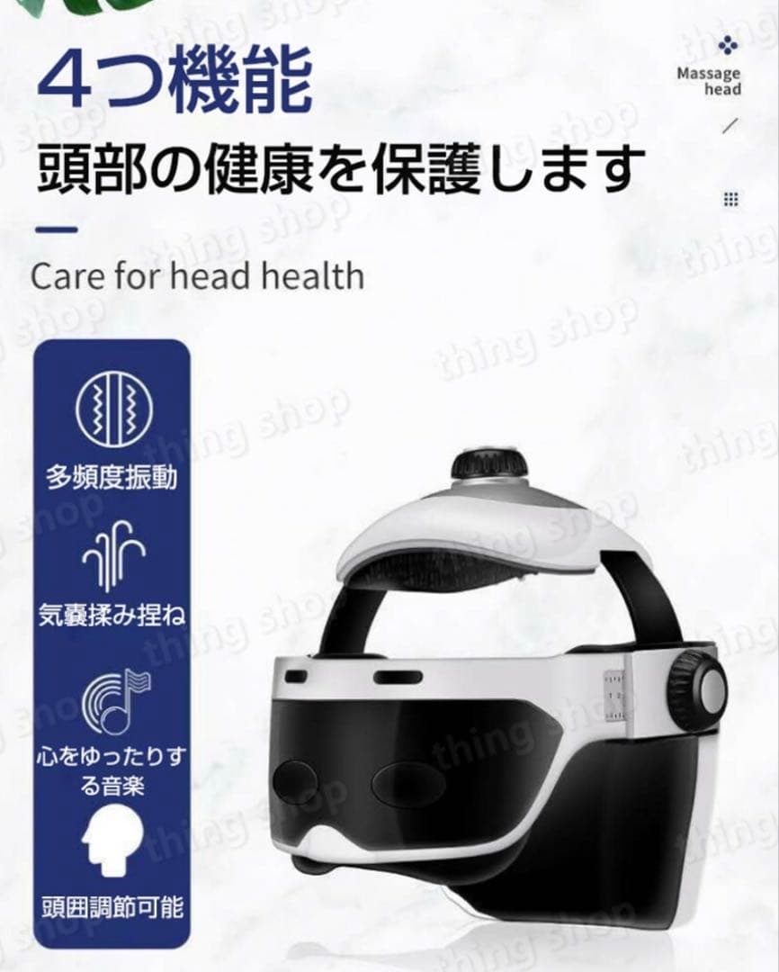 電動マッサージ器 ヘッドスパ 頭皮マッサージ 多周波振動 温湿布機能 頭皮ケア