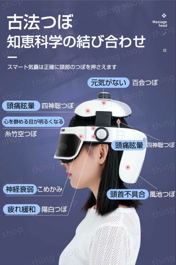 電動マッサージ器 ヘッドスパ 頭皮マッサージ 多周波振動 温湿布機能 頭皮ケア