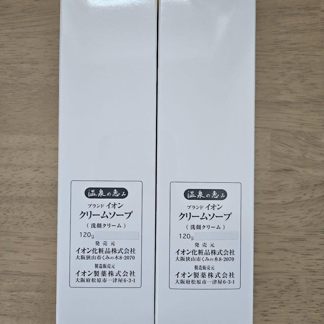 イオン化粧品 温泉の恵み クリームソープ 洗顔料 洗顔クリーム