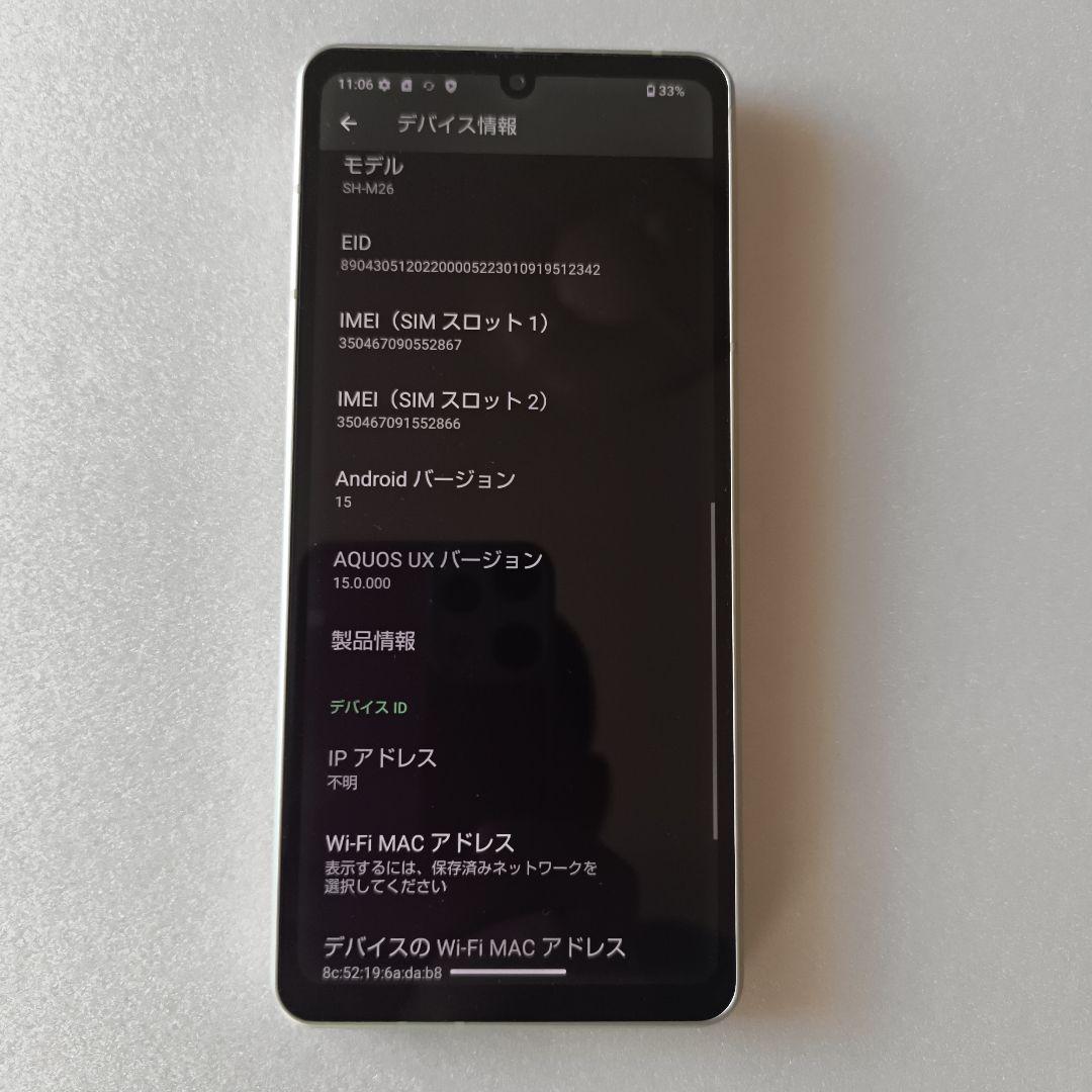 AQUOS sense8 ペールグリーン 本体