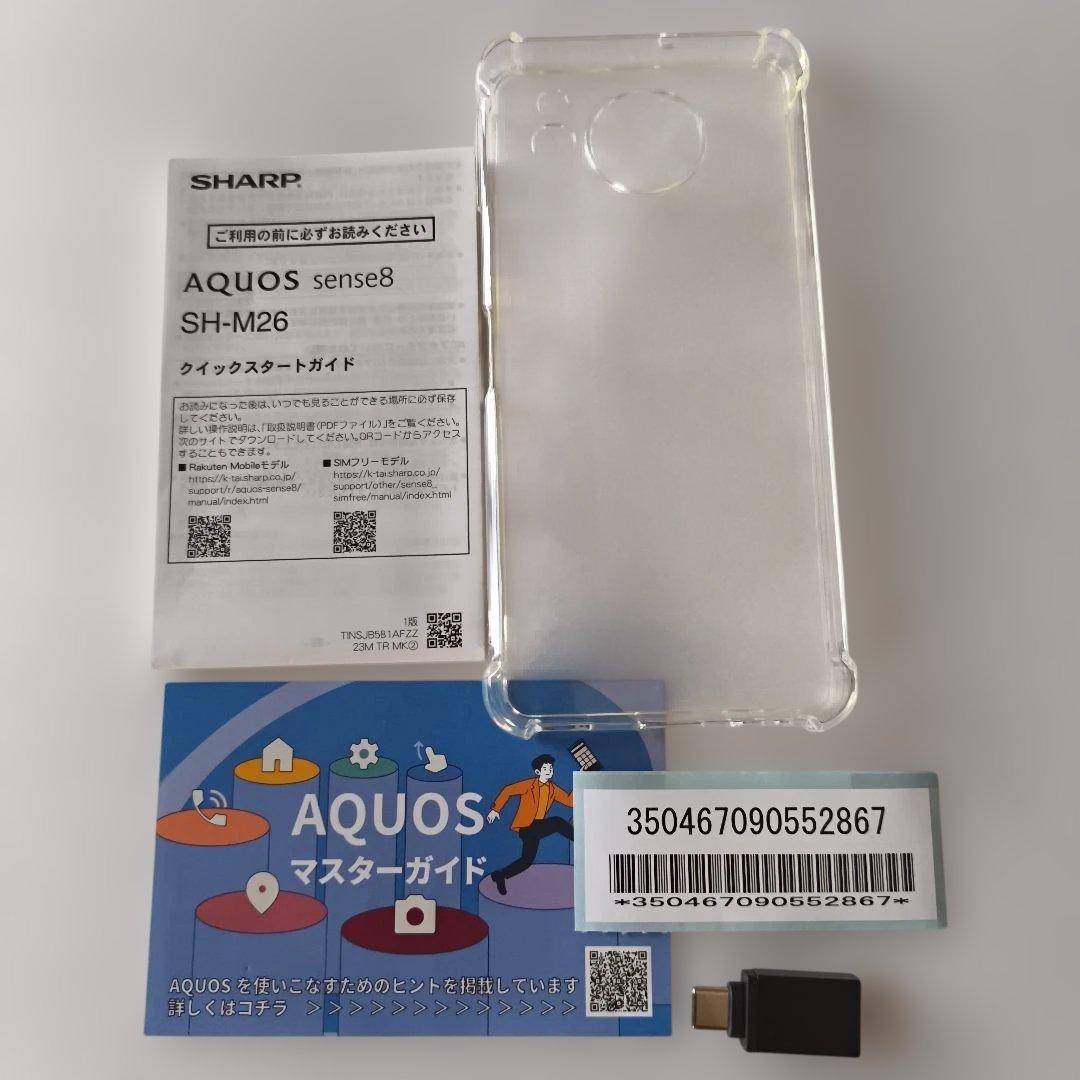 AQUOS sense8 ペールグリーン 本体