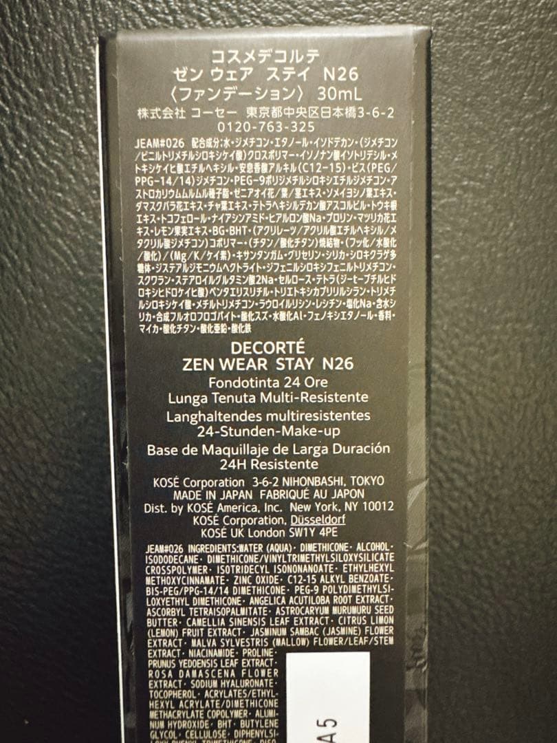 DECORTÉ ゼンウェア N26 30ml